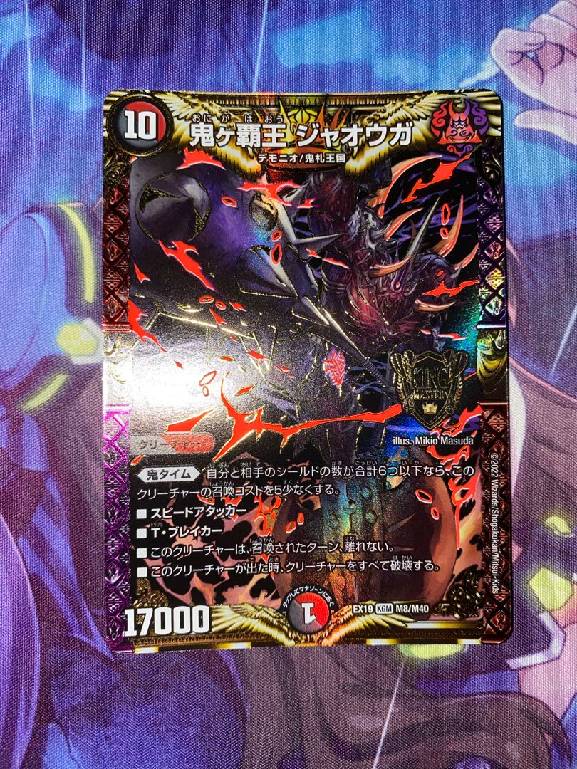 Onigahaou Jaouga KGM M8/M40