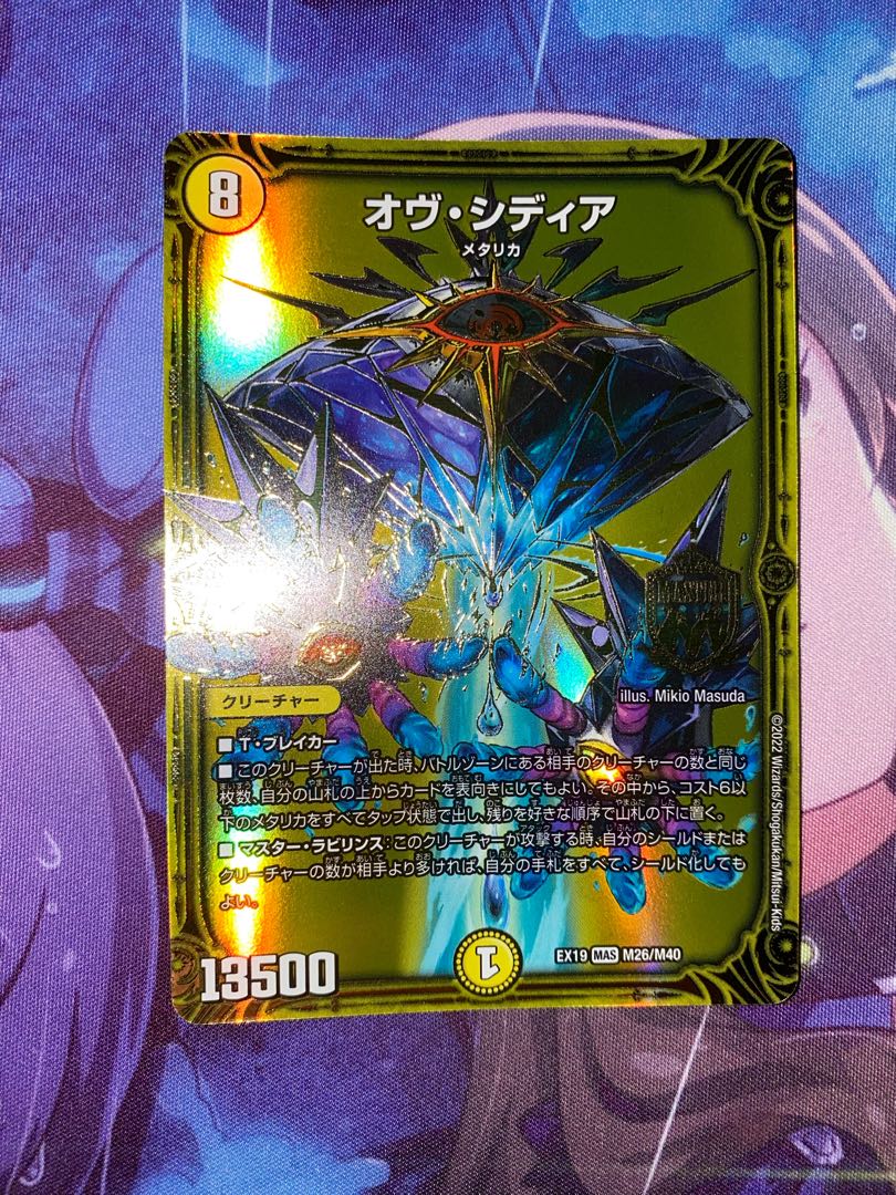 Ov Sidia MAS M26/M40