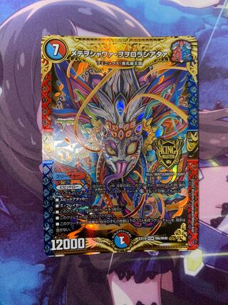 Mete wo shawaa wo orola shiataa KGM M6/M40