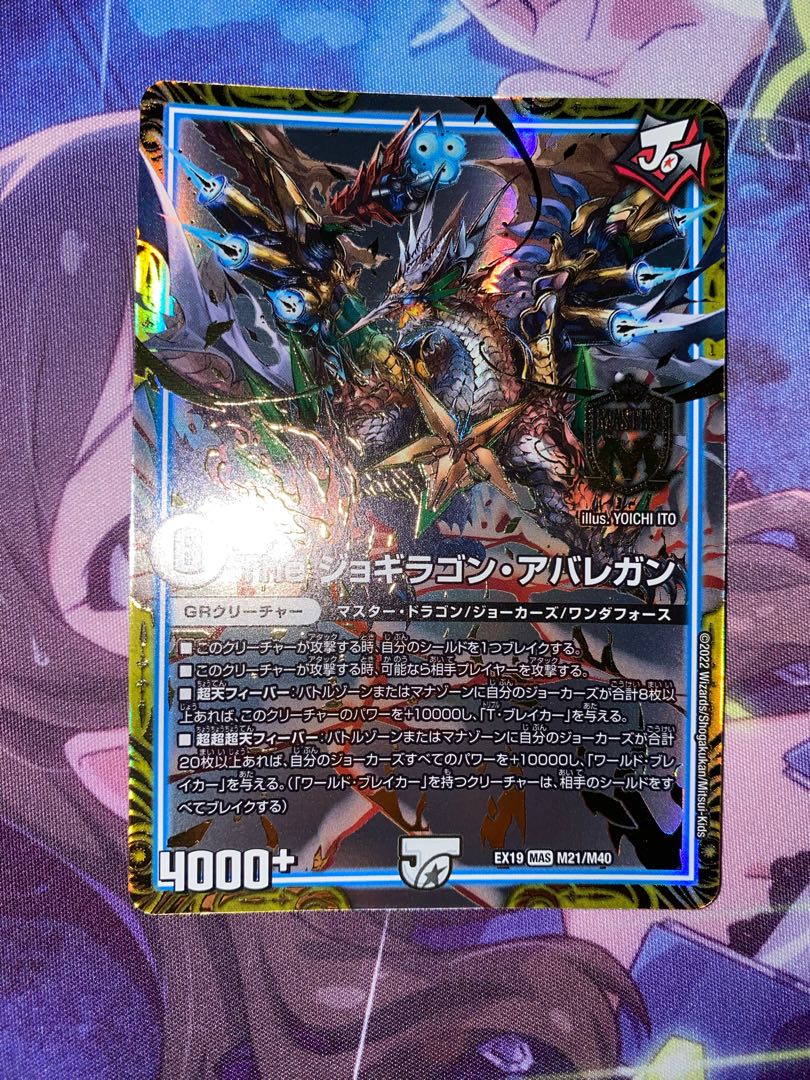 The ジョギラゴン・アバレガン MAS M21/M40 1枚