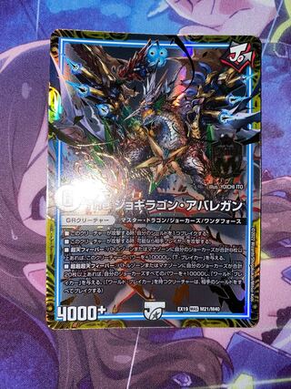 The Jogilagon Avalegan MAS M21/M40