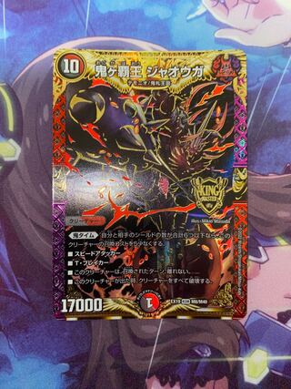 Onigahaou Jaouga KGM M8/M40