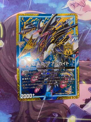 C.A.P. Aalukite MAS M27/M40