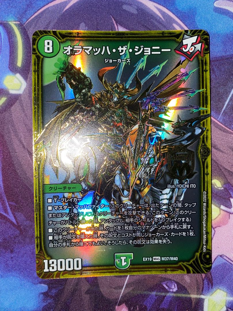 オラマッハ・ザ・ジョニー MAS M37/M40