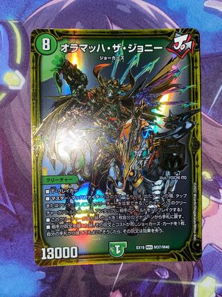 オラマッハ・ザ・ジョニー MAS M37/M40