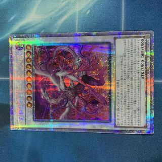 Yu-Gi-Oh, Dis Patel, the Divine Beast of the Abyss, Asia, Prisma, beautiful.