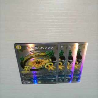 Light of riddle, Liliang 4 pieces