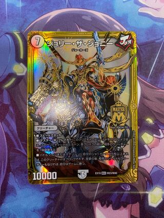 Jolly the Johnny MAS M23/M40