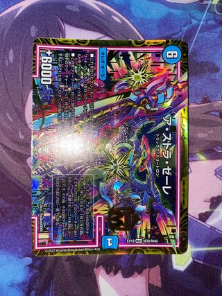 Astra Zele MAS M30/M40