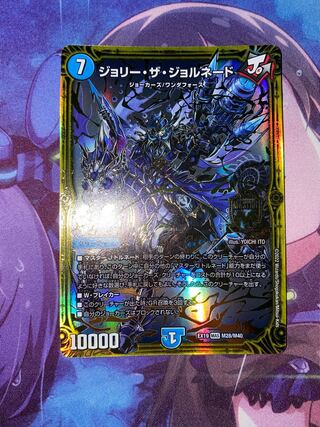 Jolly the Jornado MAS M28/M40