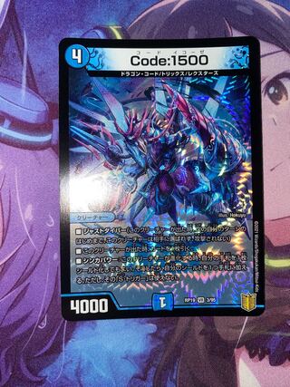 Code:1500 VR 3/95