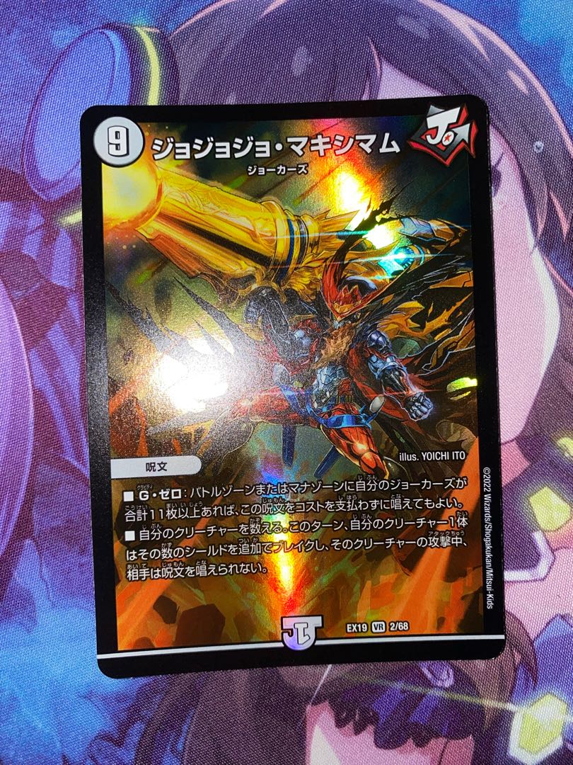 Jojo Jojo Crasher Wakemam VR 2/68