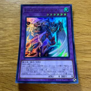 Elemental HERO Grandmerge Ultra Rare JPB08