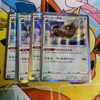 Bibarel(R spec) 122/172