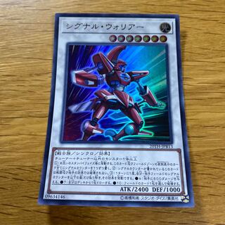 シグナル・ウォリアー ウルトラレア JPB13