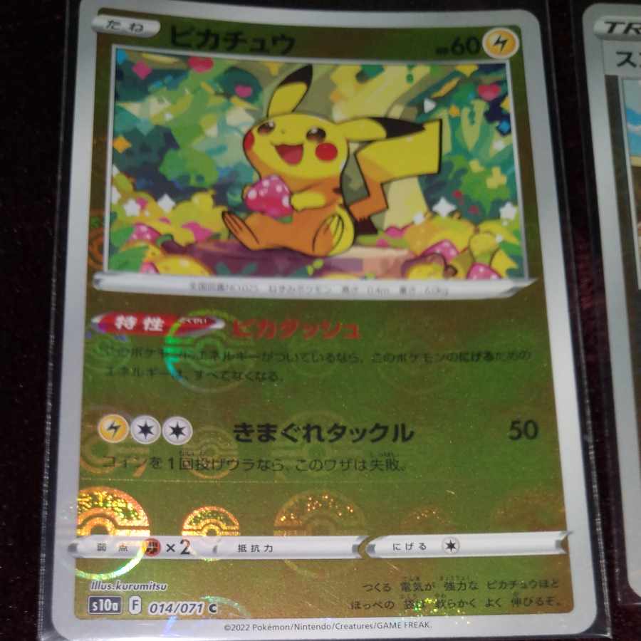 Pikachu Three Wild Thief Sisters Wolo Karakuri Arm Susuki Hollow Set
