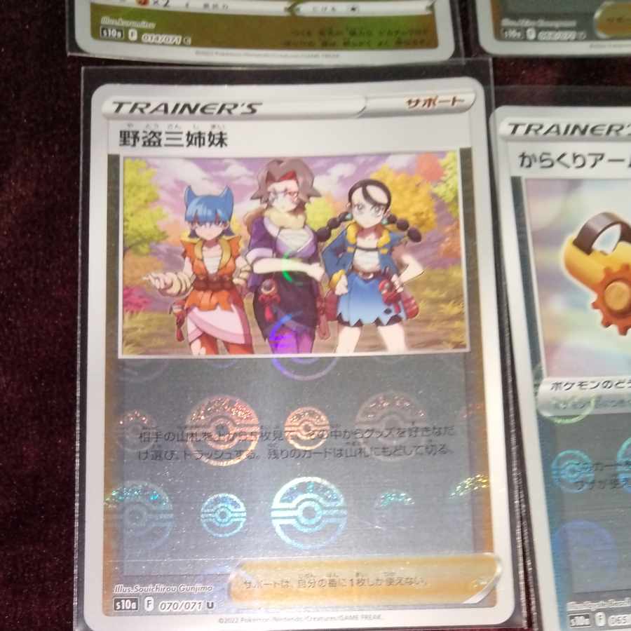 Pikachu Three Wild Thief Sisters Wolo Karakuri Arm Susuki Hollow Set