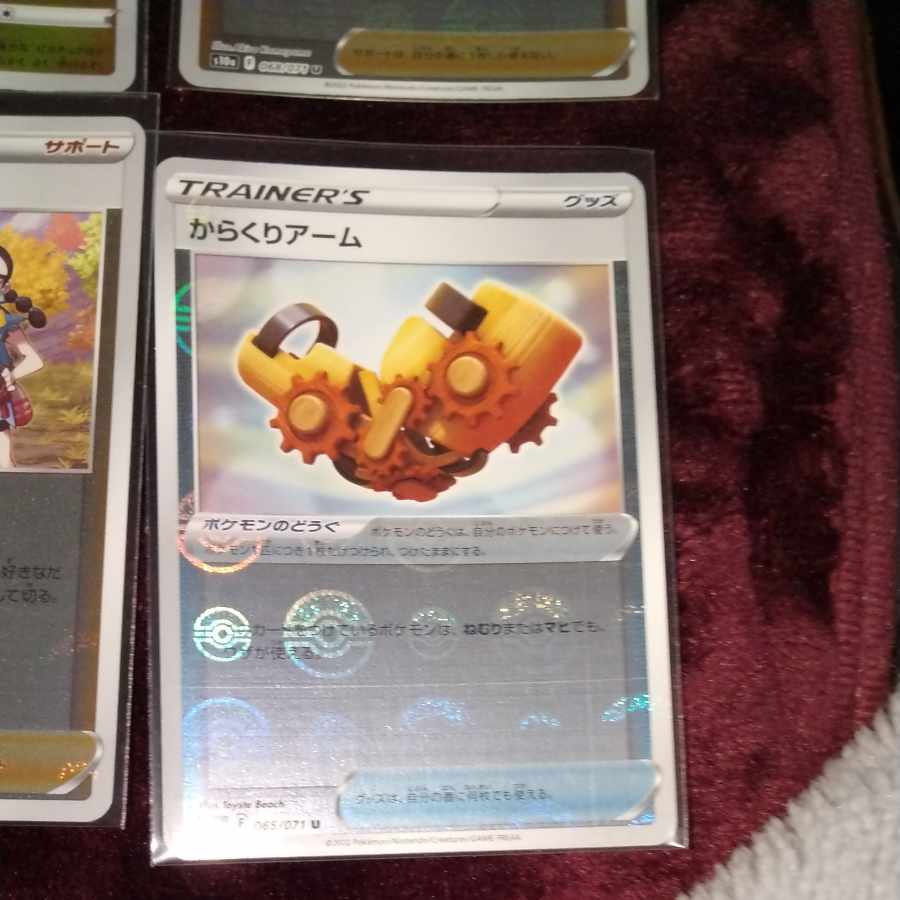 Pikachu Three Wild Thief Sisters Wolo Karakuri Arm Susuki Hollow Set