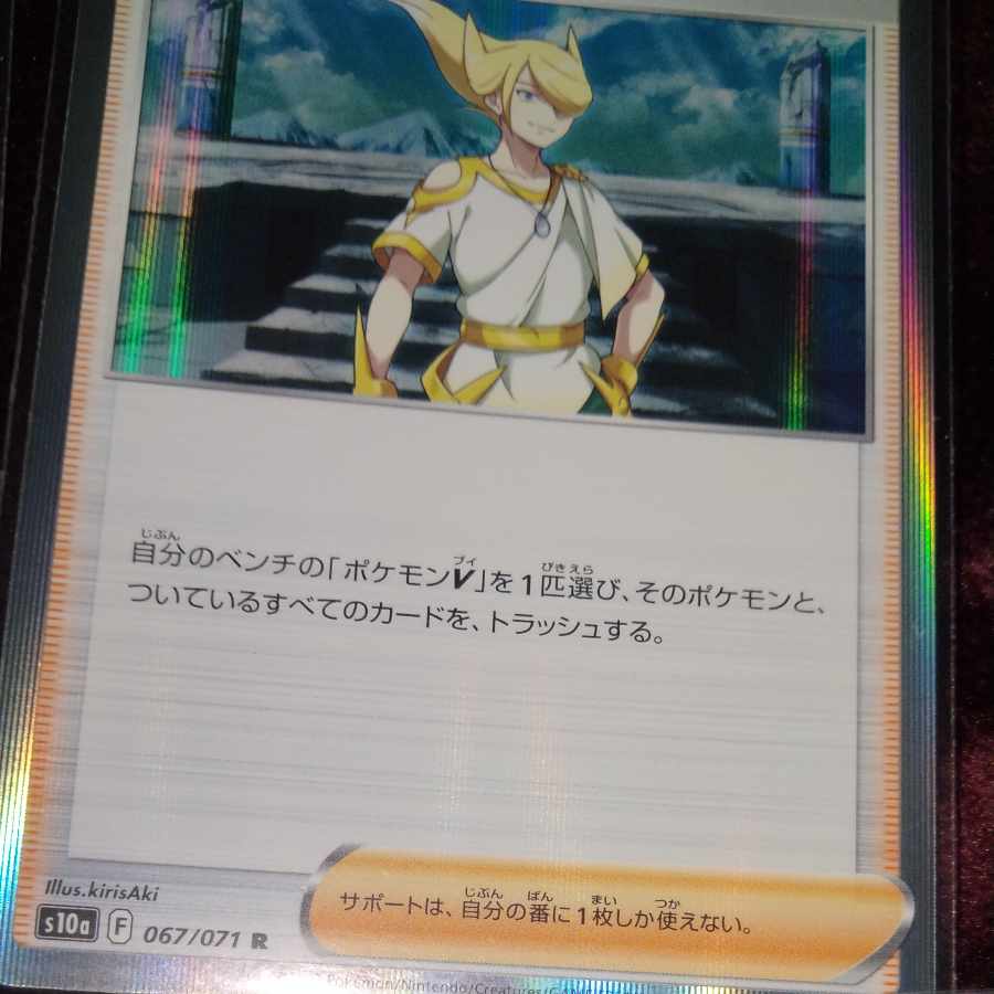 Pikachu Three Wild Thief Sisters Wolo Karakuri Arm Susuki Hollow Set