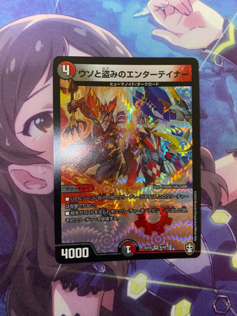 Entertainer of Lies and Stealing VR 6/42