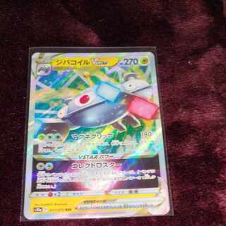 MagnezoneVSTAR RRR 017/071