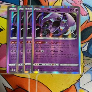 Galal Articuno (R spec.) 049/172