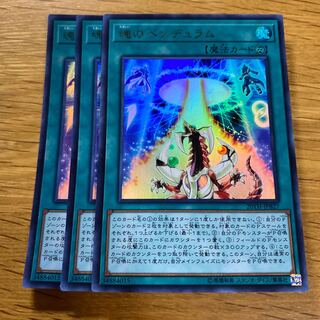 魂のペンデュラム ウルトラレア JPB27