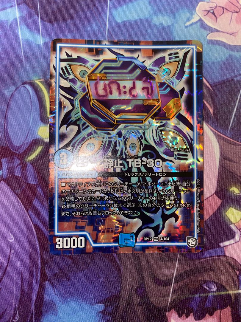 Stationary TB-30 VR 4/104