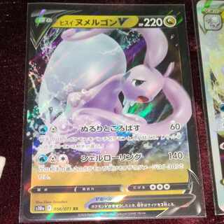 Jade GoodraVSTAR RRR 057/071 set