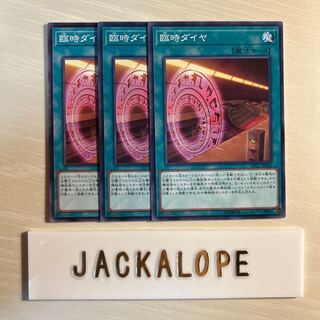 臨時ダイヤ　$7305