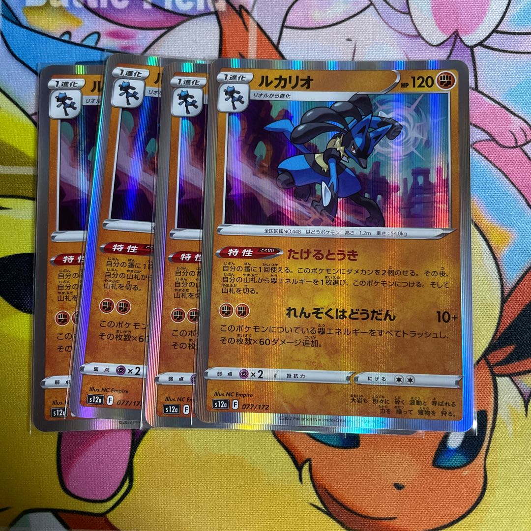 Lucario(R spec.) 077/172