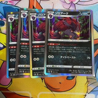 Zoroark(R spec) 091/172