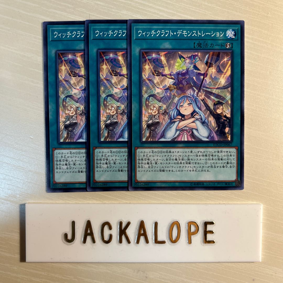 Witchcrafter Unveiling $7306