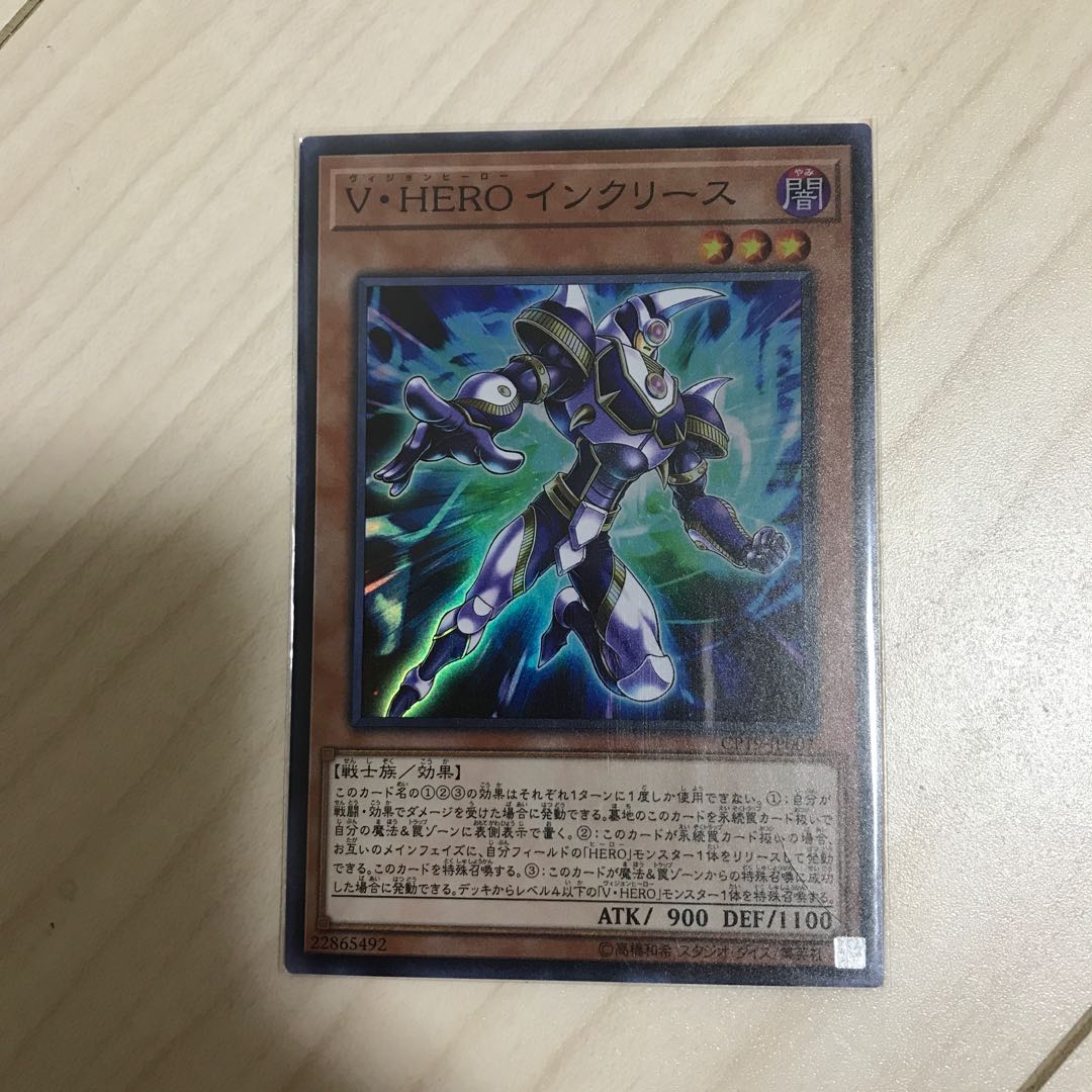 Vision HERO Increase Super Rare JP007