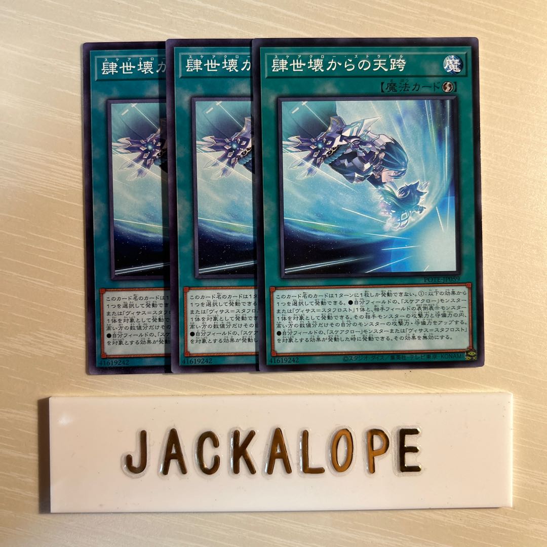 10807 Tenshyo from 4sekai kaiketsu Normal JP059