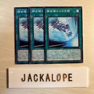 10807 Tenshyo from 4sekai kaiketsu Normal JP059