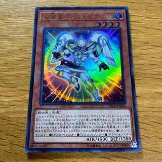 希望皇オノマトピア ウルトラレア JPB20