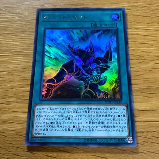 デコード・エンド ウルトラレア JPB33