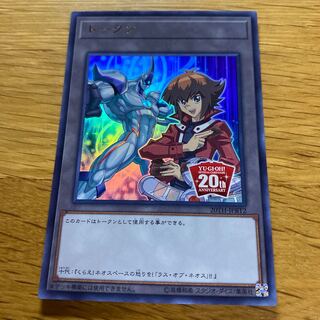 トークン ウルトラ