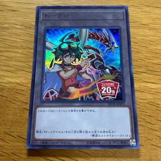 トークン ウルトラ