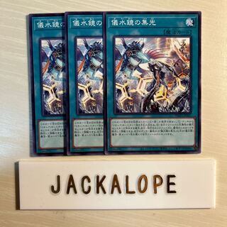 Focusing of Giter Mirror $7311