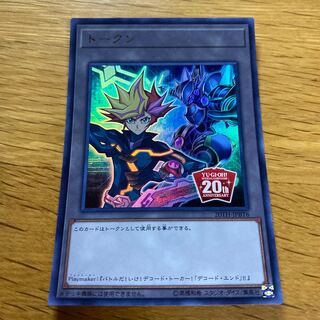 トークン ウルトラ