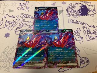 ドクロッグex RR 055/078 1枚