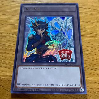 トークン ウルトラ