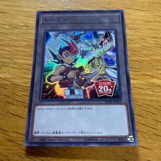 トークン ウルトラ