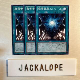 10808 魔導書廊エトワール ノーマル JP029