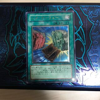 レア・ヴァリュー アルティメットレア JP033