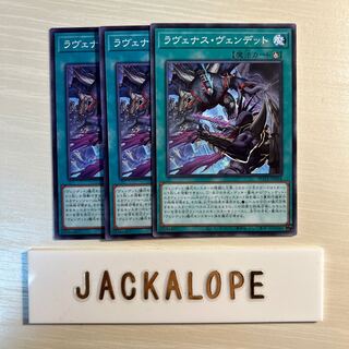 10809 Ravenous Vendetto $7315