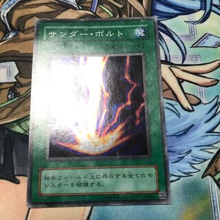 サンダー・ボルト 1枚