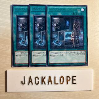 オルフェゴール・プライム レア JP058 $7318